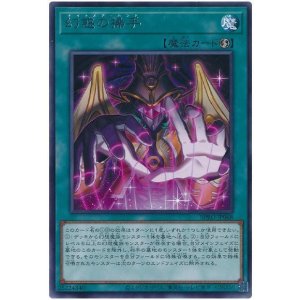 画像1: 幻惑の操手 Rare