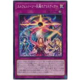 エルフェンノーツ〜託選のアリスティア〜