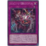 エルフェンノーツ〜狂奏のラプソディア〜