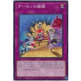 デーモンの諧謔