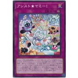 アシスト★ヤミー！