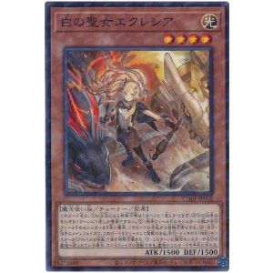 画像1: 白の聖女エクレシア N-Parallel
