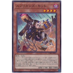 画像1: スプリガンズ・キット