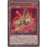 鉄獣鳥 メルクーリエ