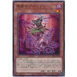 悲劇のデスピアン