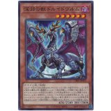 深淵の獣ドルイドヴルム
