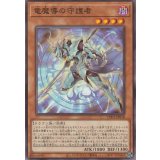 竜魔導の守護者