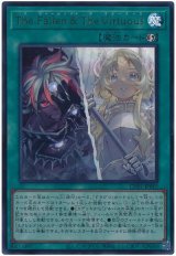 The Fallen & The Virtuous Ultra