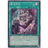 融合派兵 Super