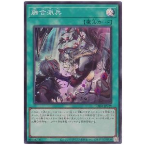 画像1: 融合派兵 Super