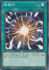 超融合