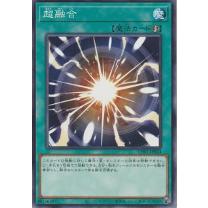 画像1: 超融合