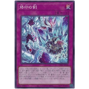 画像1: 烙印の剣
