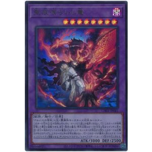 画像1: 聖痕喰らいし竜 Ultra