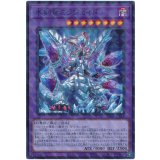 氷剣竜ミラジェイド N-Parallel
