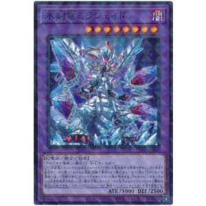 画像1: 氷剣竜ミラジェイド N-Parallel