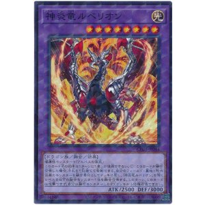 画像1: 神炎竜ルベリオン N-Parallel