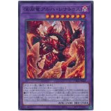 深淵竜アルバ・レナトゥス