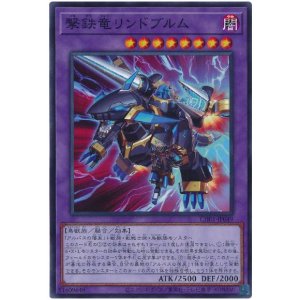 画像1: 撃鉄竜リンドブルム
