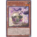 マナドゥム・ヒアレス
