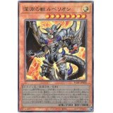 深淵の獣ルベリオン Ultimate