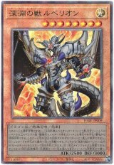 深淵の獣ルベリオン Ultimate