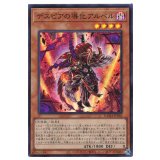 デスピアの導化アルベル Super