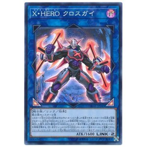 画像1: Ｘ・ＨＥＲＯ クロスガイ Super