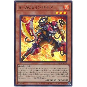 画像1: Ｒ－ＡＣＥインパルス Super