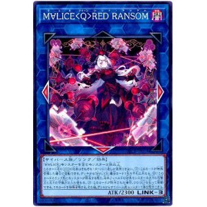 画像1: Ｍ∀ＬＩＣＥ＜Ｑ＞ＲＥＤ ＲＡＮＳＯＭ