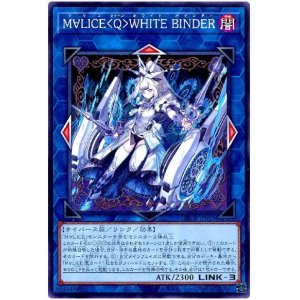 画像1: Ｍ∀ＬＩＣＥ＜Ｑ＞ＷＨＩＴＥ ＢＩＮＤＥＲ