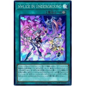 画像1: Ｍ∀ＬＩＣＥ ＩＮ ＵＮＤＥＲＧＲＯＵＮＤ Super