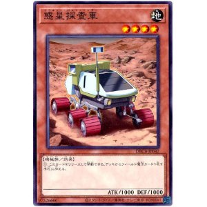 画像1: 惑星探査車