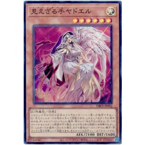 画像1: 見えざる手ヤドエル Super