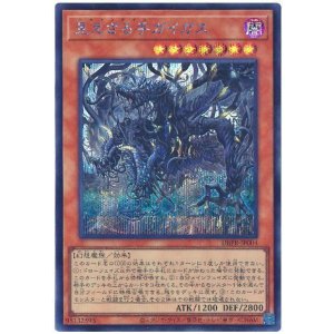 画像1: 見えざる手ガイガス Secret