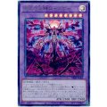 見えざる神ジャウザー Ultra