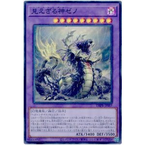 画像1: 見えざる神ゼノ Super