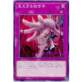 見えざる招き手