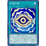 幻惑の眼