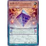 糾罪巧エクト’－「ｔｒｏｍａｒＩＡ」