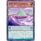 糾罪巧θ’－「ｏｋｎｉｒＩＡ」