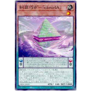 画像1: 糾罪巧θ’－「ｏｋｎｉｒＩＡ」