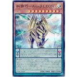 糾罪巧－Ａｉｚａβ.ＬＥＯＮ Super