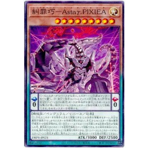 画像1: 糾罪巧－Ａｓｔａγ.ＰＩＸＩＥＡ