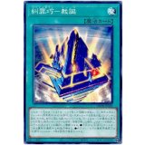 糾罪巧－裁誕