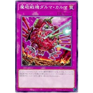 画像1: 魔砲戦機ダルマ・カルマ