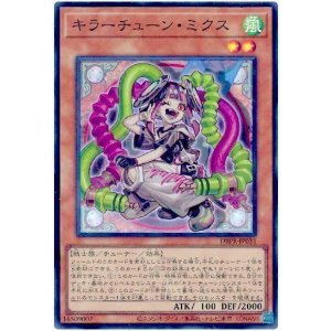 画像1: キラーチューン・ミクス Super