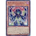 キラーチューン・クリップ Super