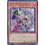 キラーチューン・レコ Super