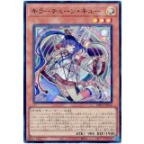 キラーチューン・キュー Super